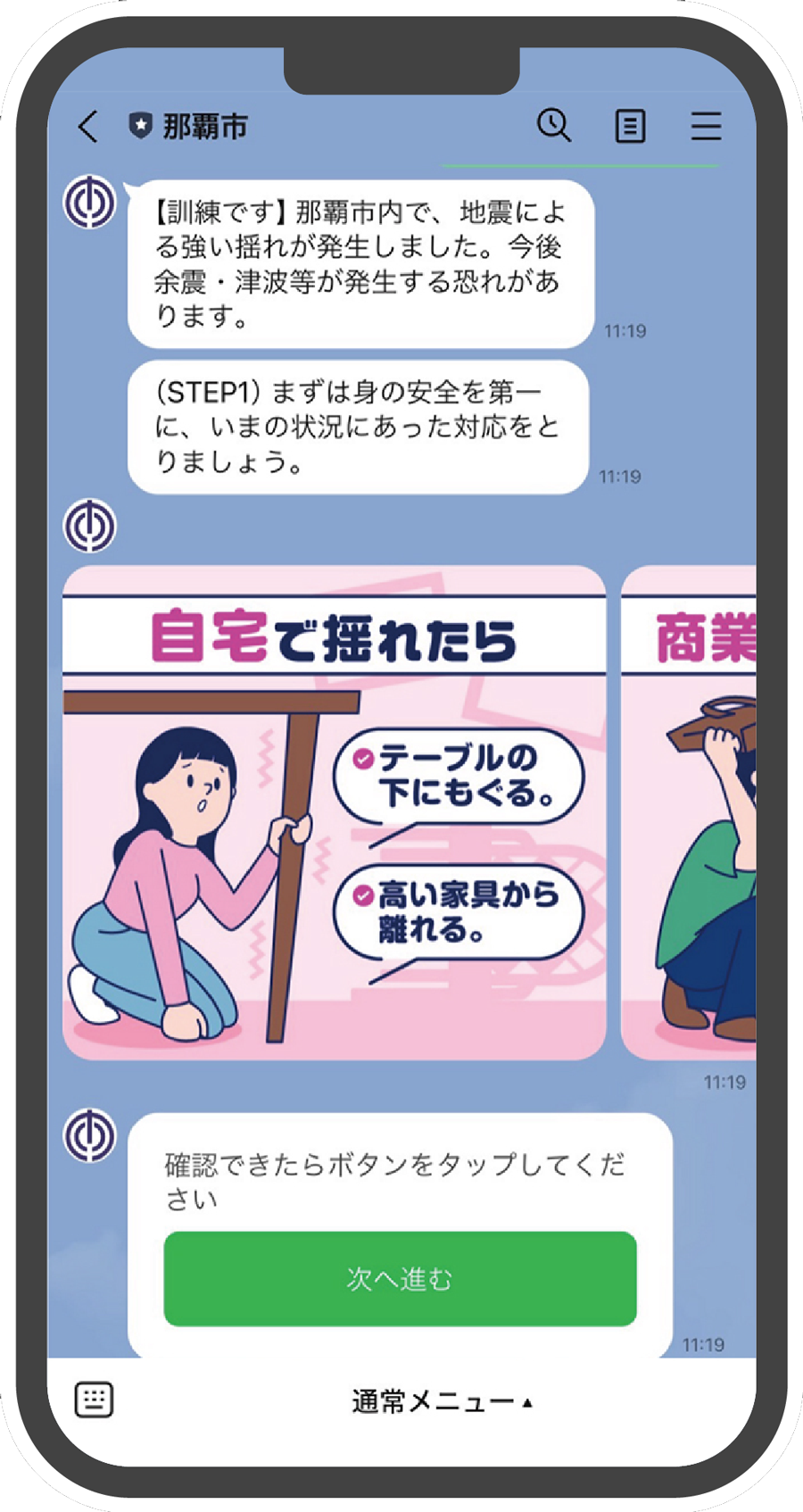 ステップ3